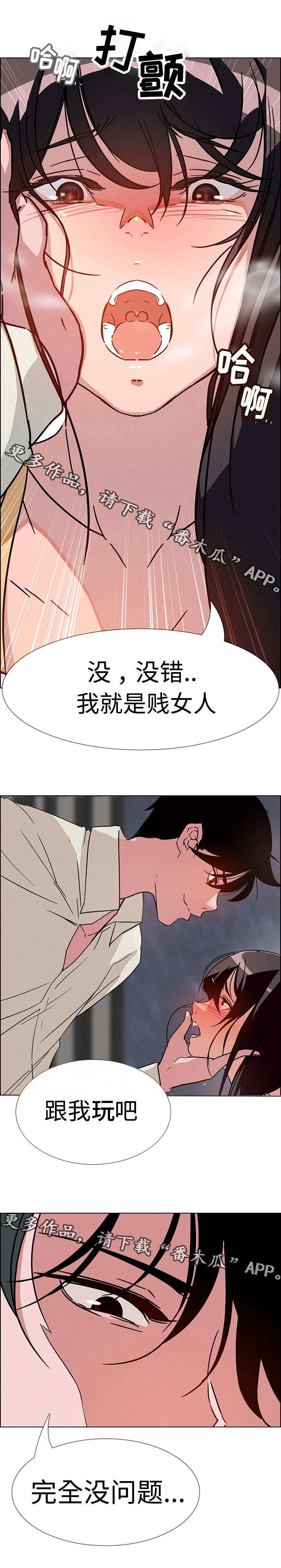 第14章：难道是希望这样吗？
