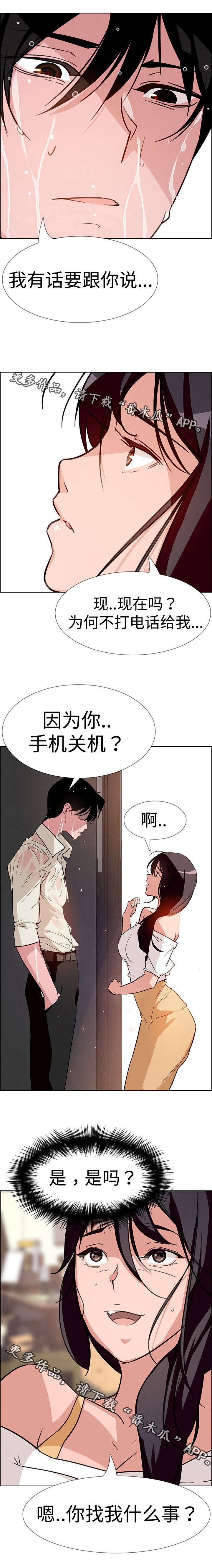 第14章：难道是希望这样吗？