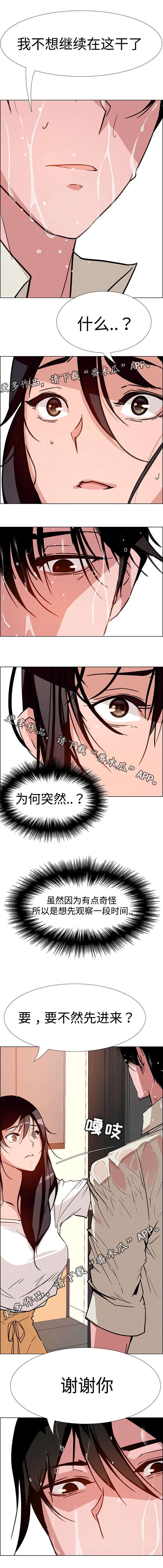 第14章：难道是希望这样吗？