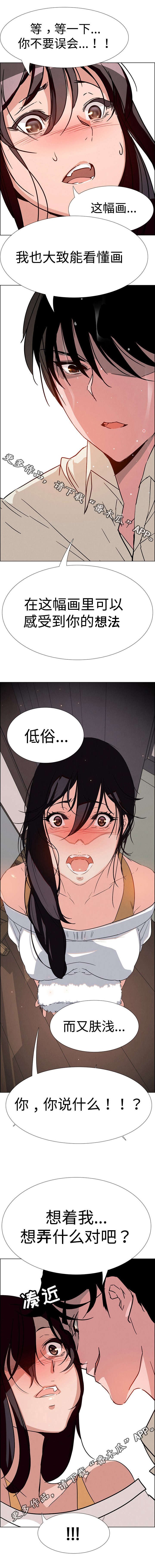 第14章：难道是希望这样吗？