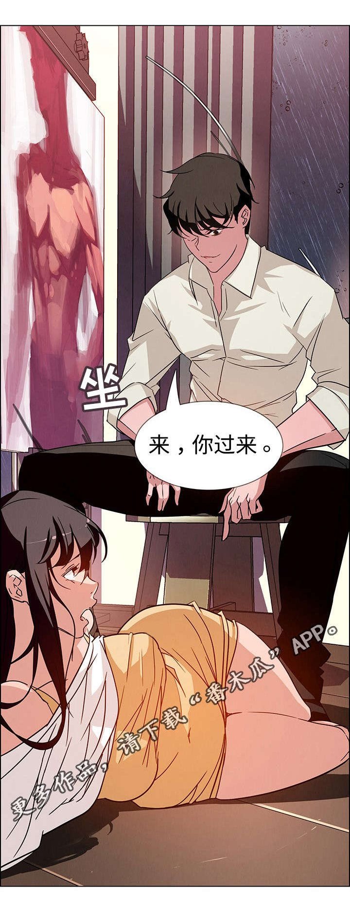 第16章：我需要你