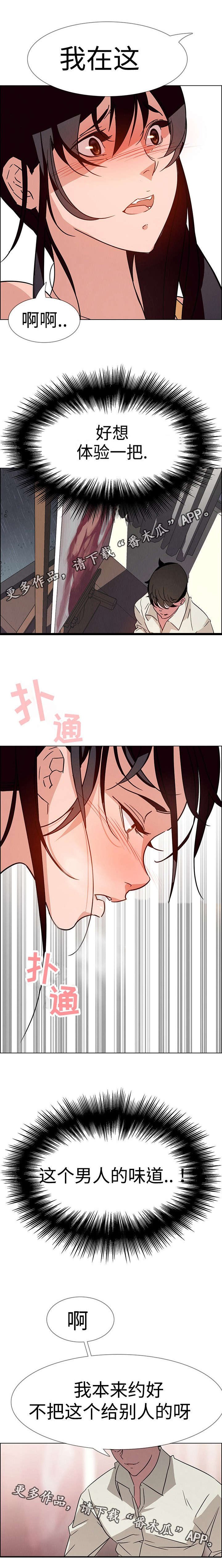 第16章：我需要你