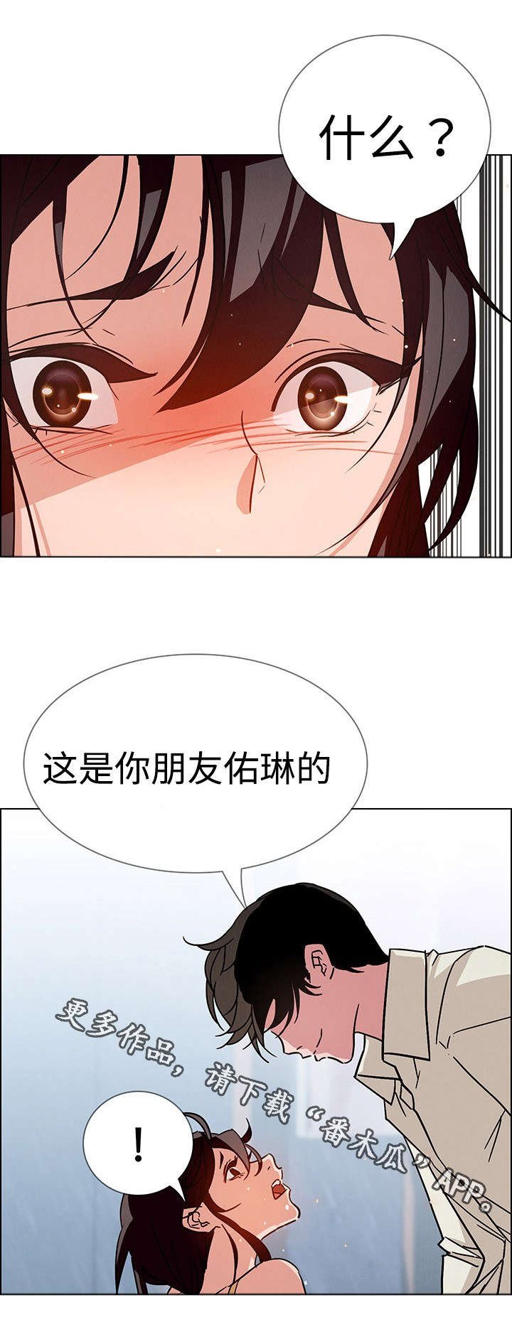 第16章：我需要你