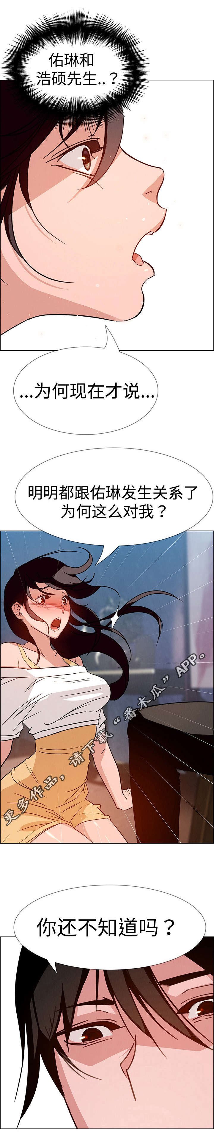 第16章：我需要你