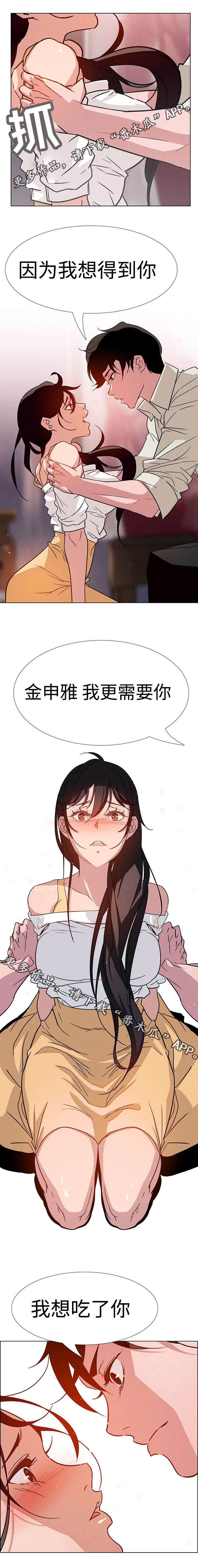 第16章：我需要你