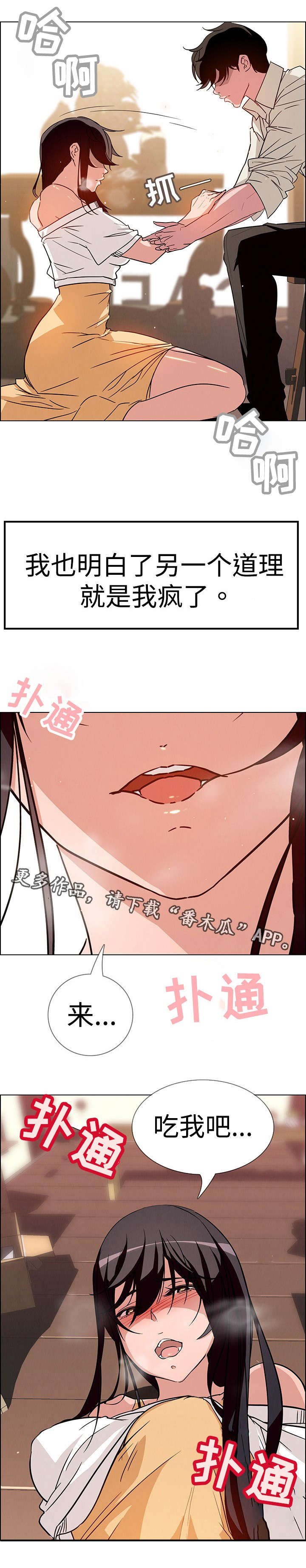 第16章：我需要你