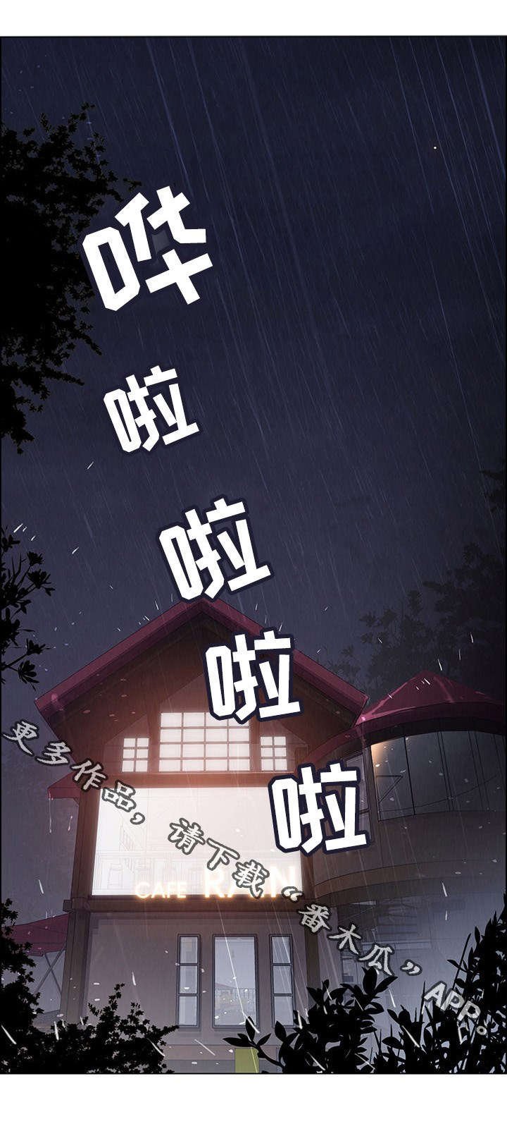 第16章：我需要你