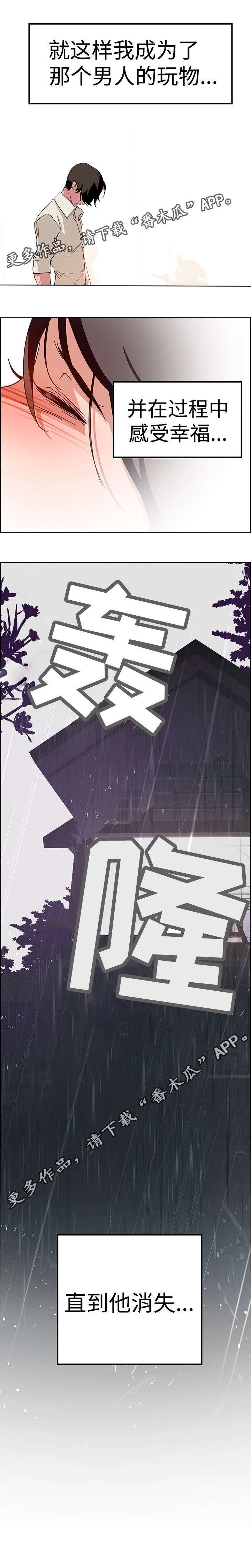 第17章：这就是我吗？
