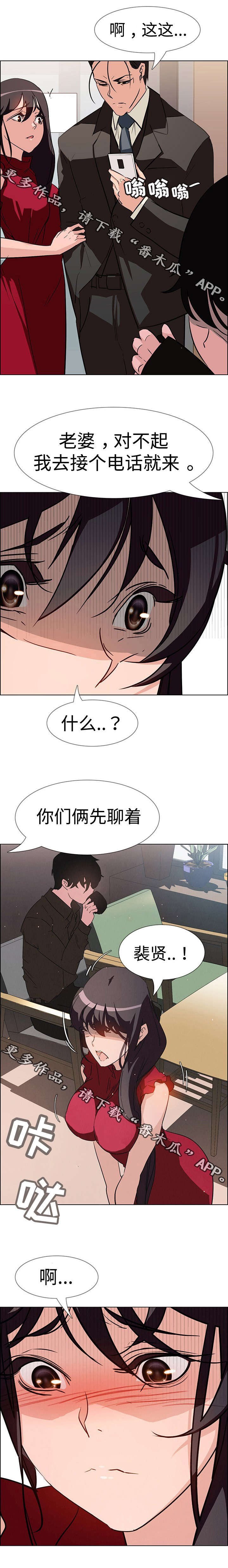 第17章：这就是我吗？
