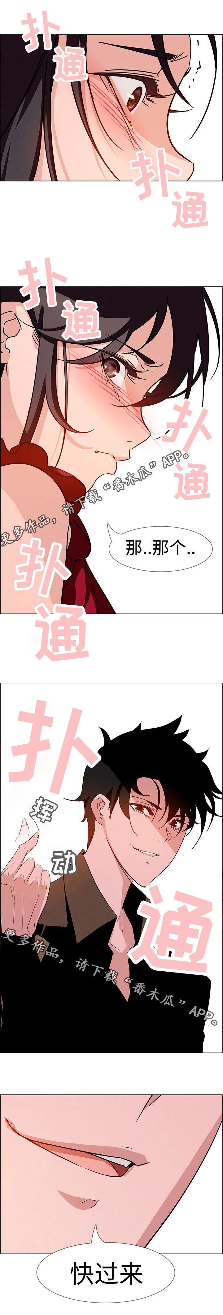 第18章：快过来