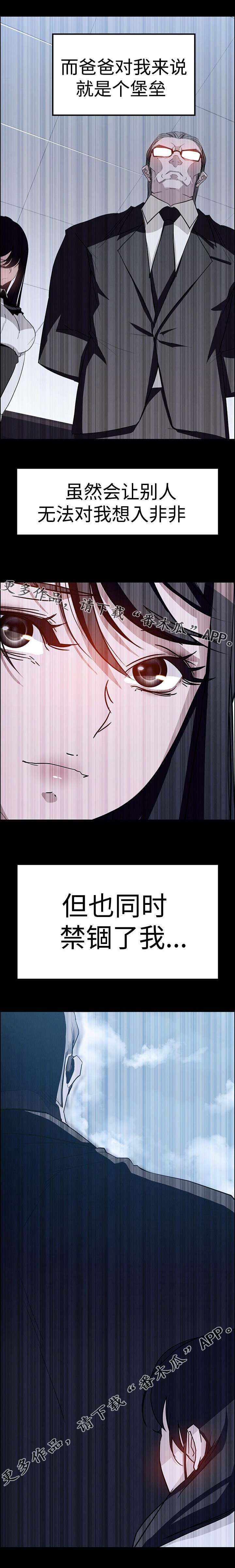 第22章：我的藏身之处