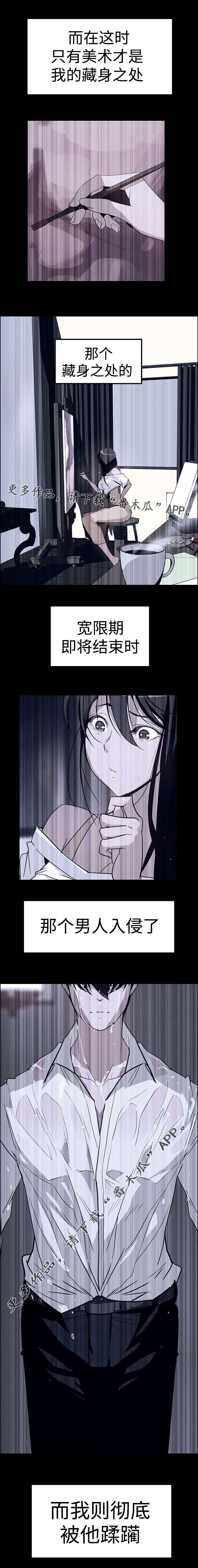 第22章：我的藏身之处