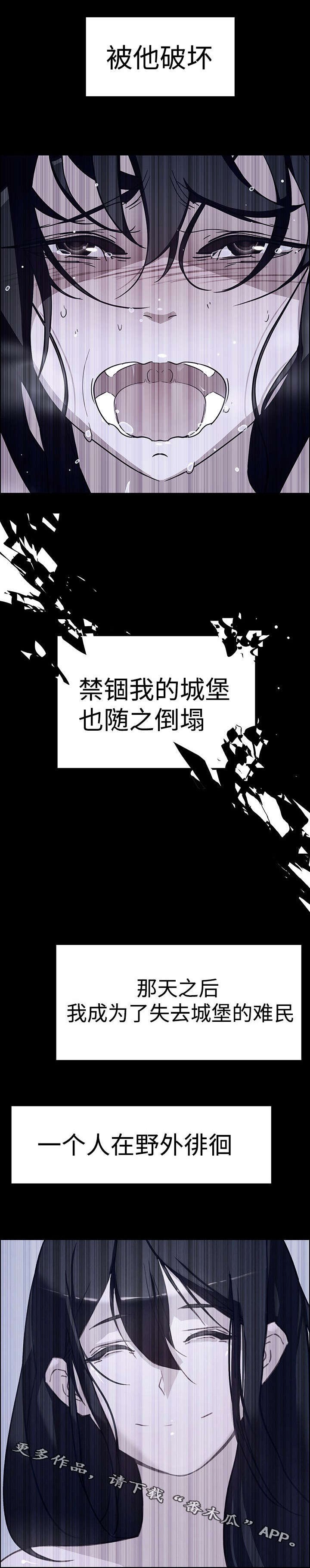 第22章：我的藏身之处