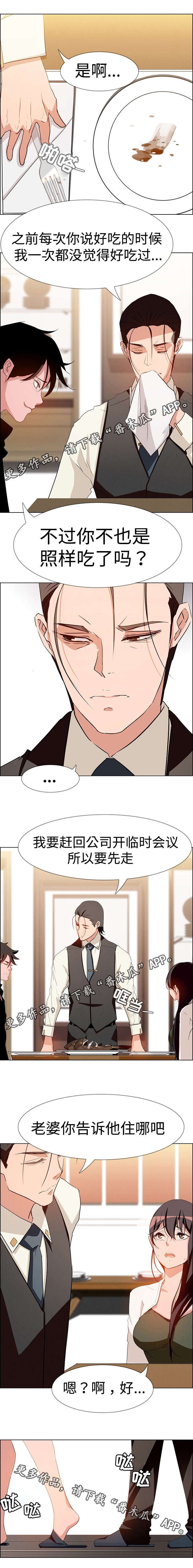 第23章：可怜的灵魂