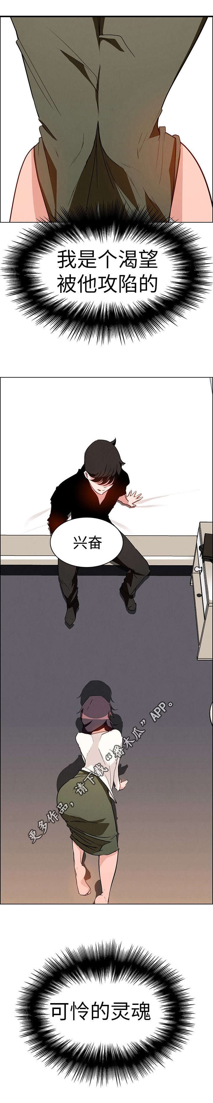 第23章：可怜的灵魂