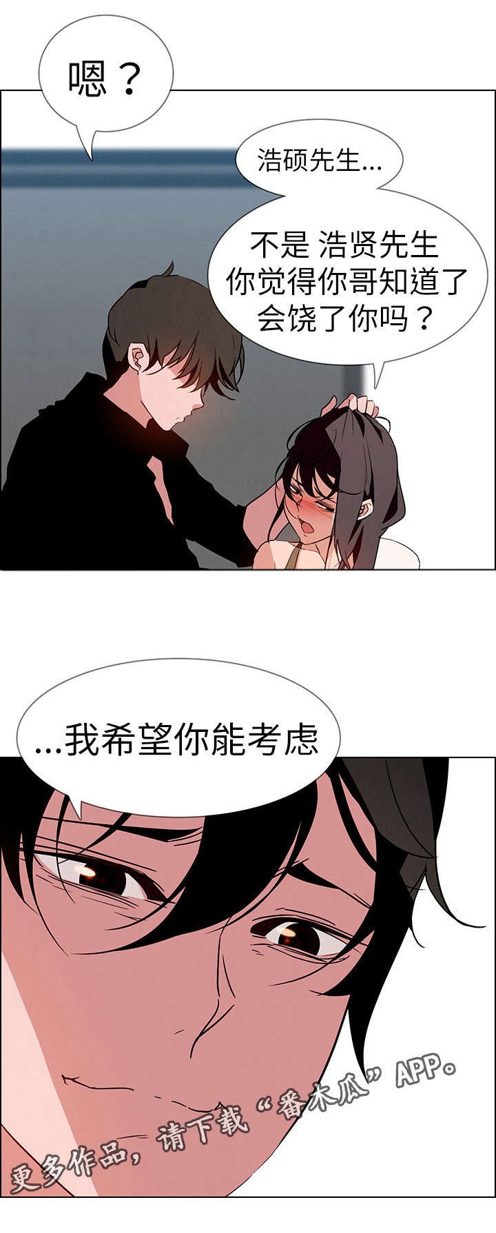 第24章：女人的声音