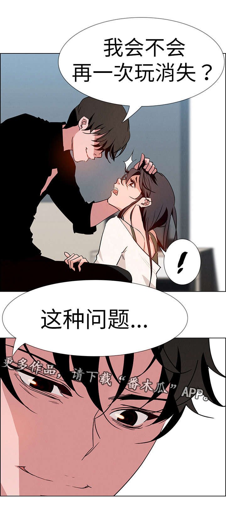 第24章：女人的声音