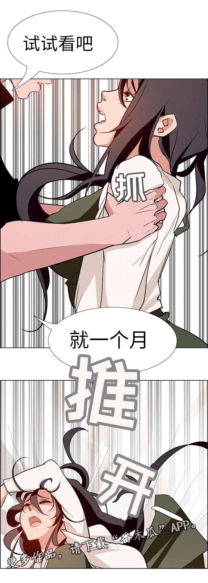 第24章：女人的声音