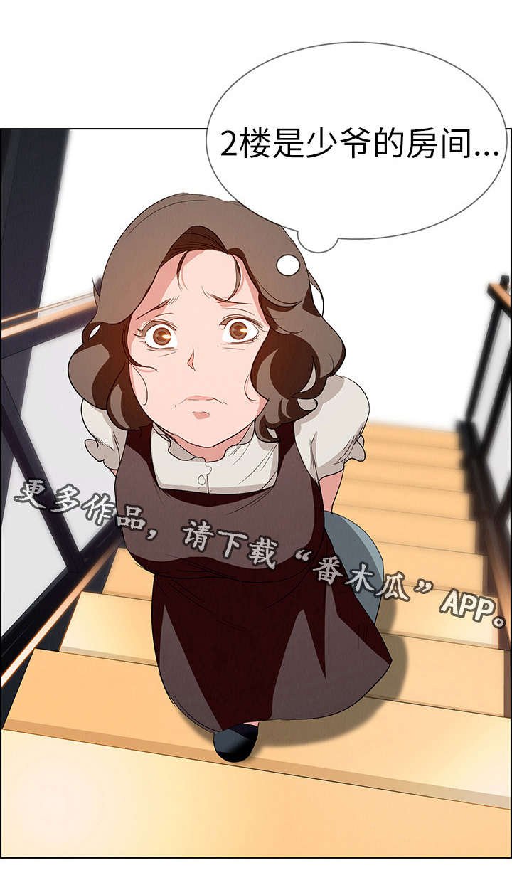 第24章：女人的声音