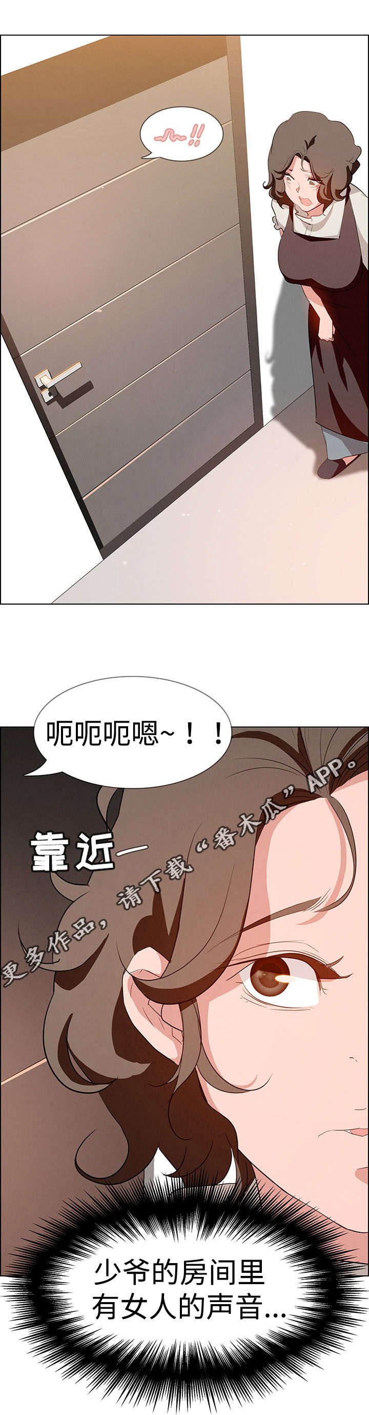 第24章：女人的声音