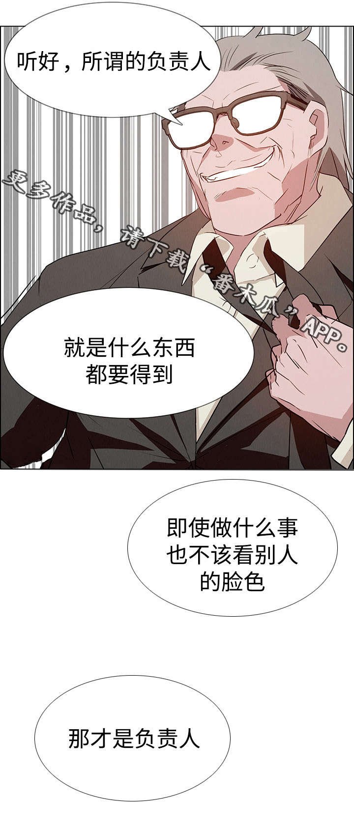第26章：负责人