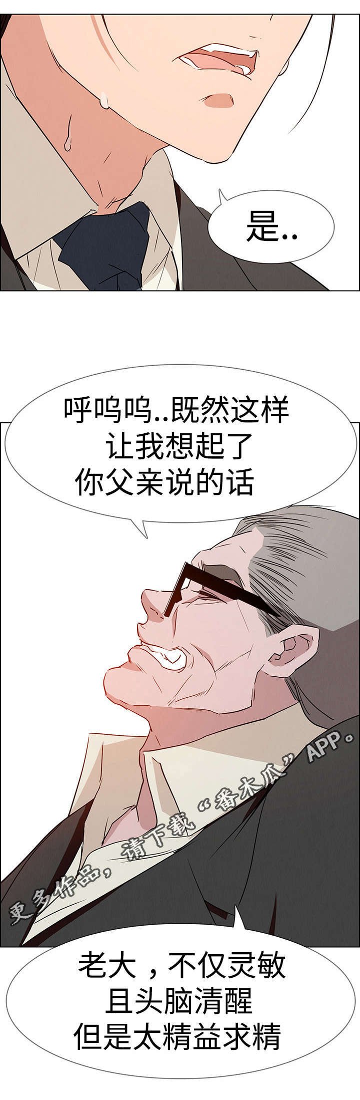 第26章：负责人