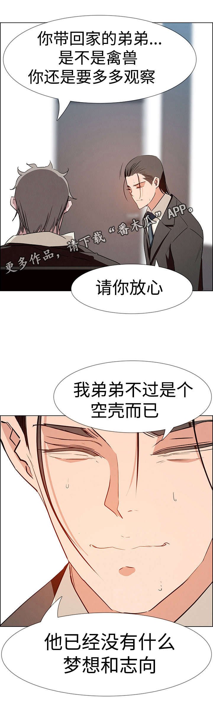 第26章：负责人