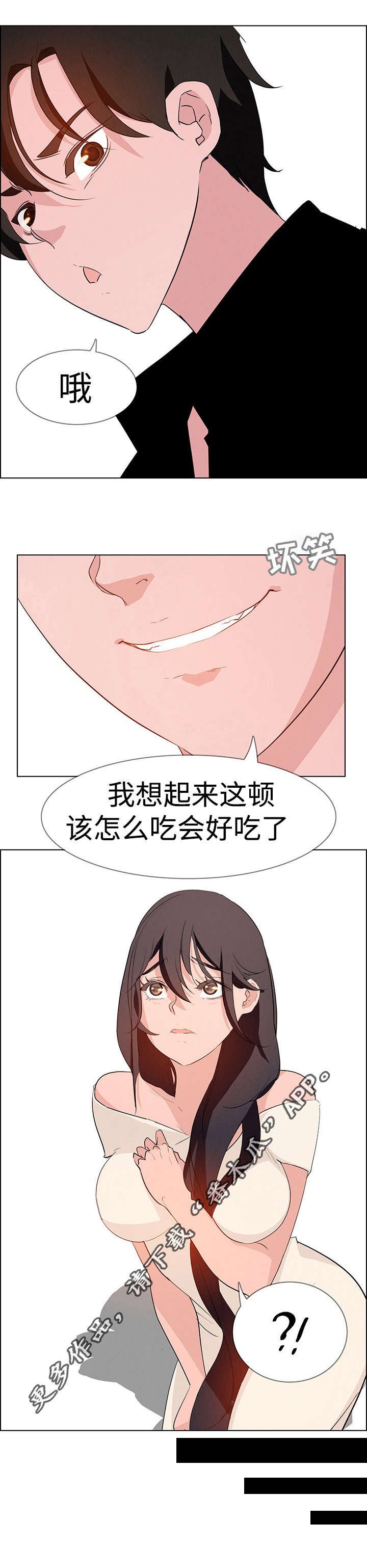 第26章：负责人