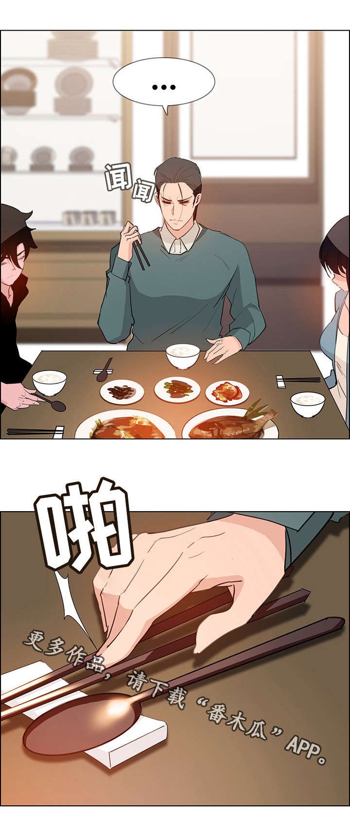 第27章：你还好吗？