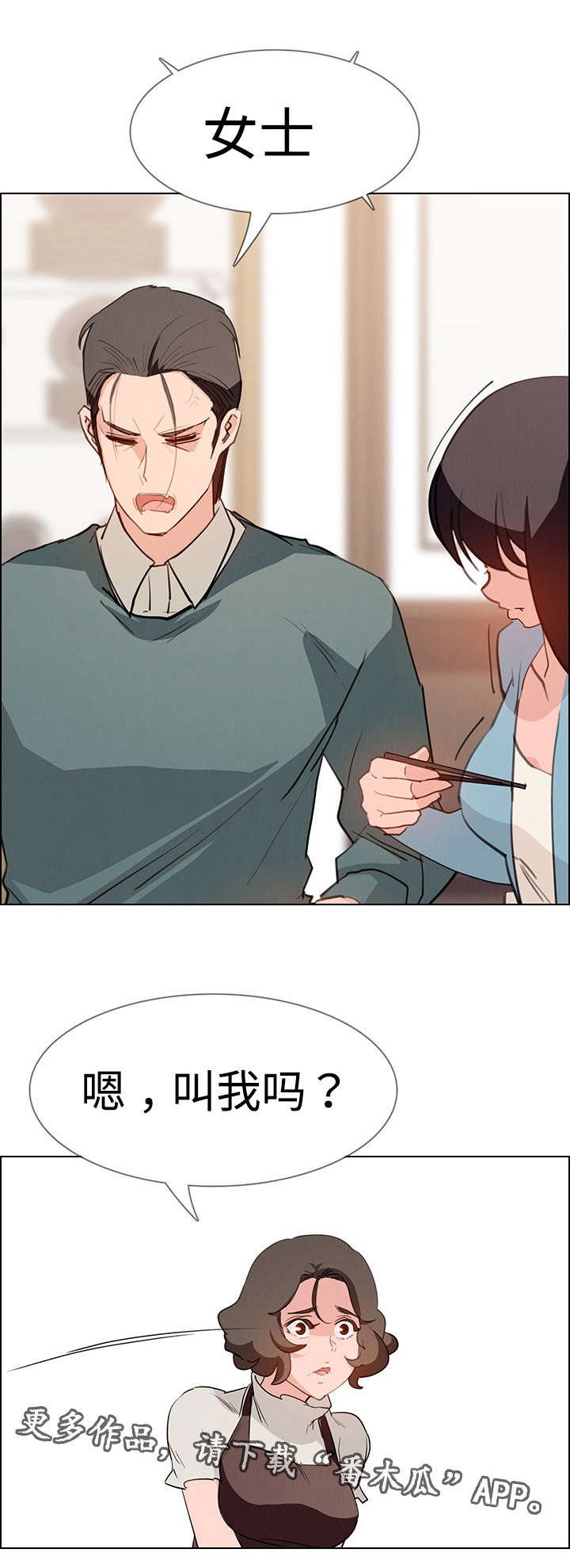 第27章：你还好吗？