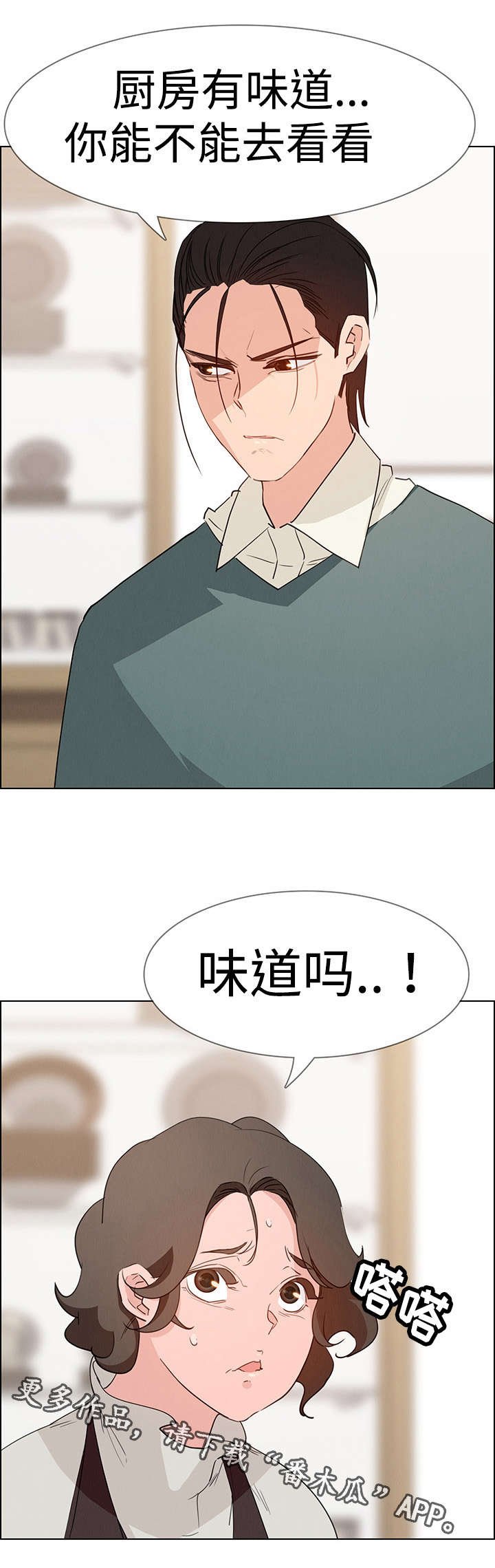第27章：你还好吗？