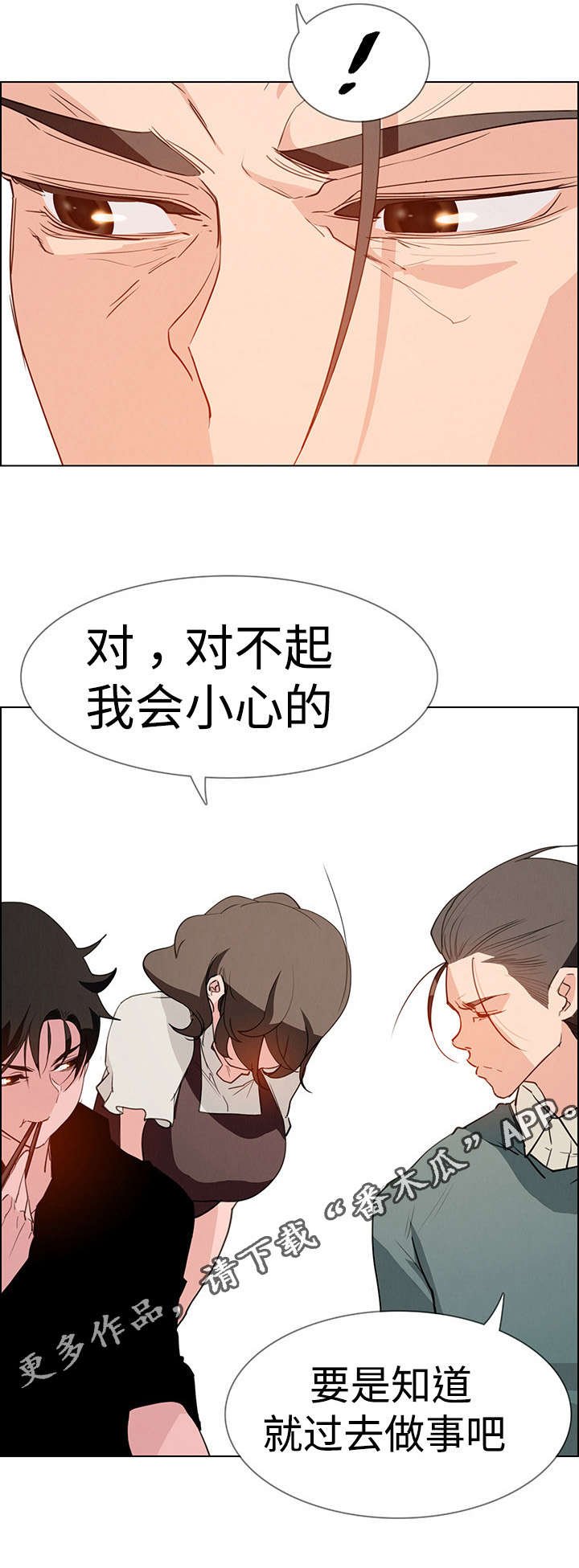 第27章：你还好吗？