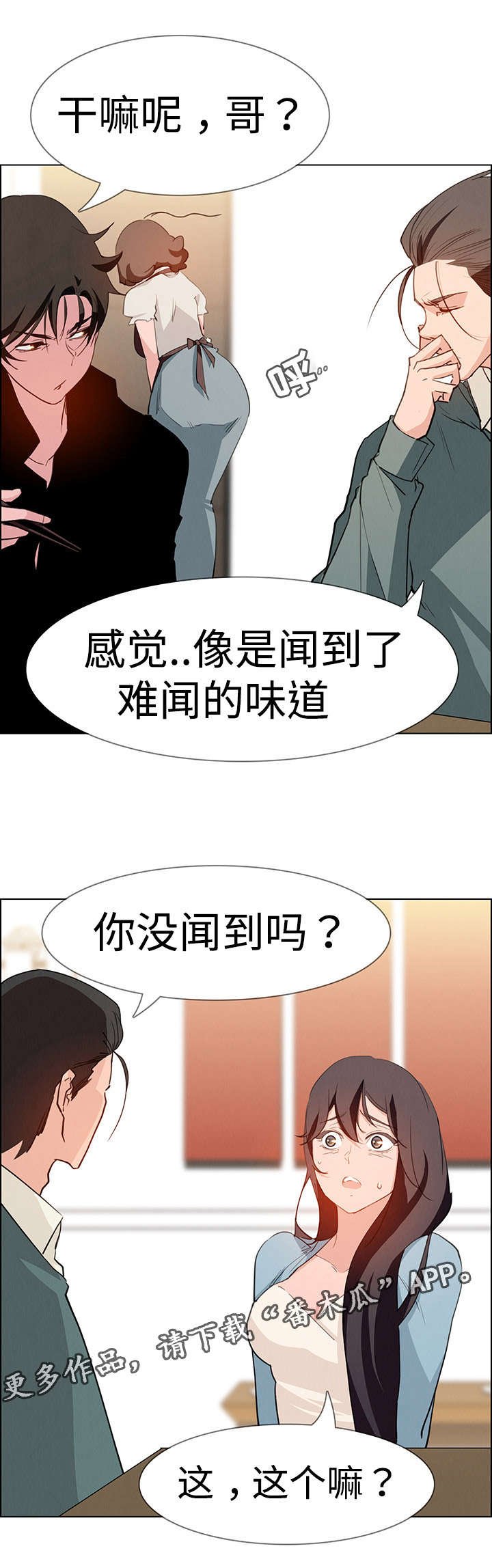 第27章：你还好吗？