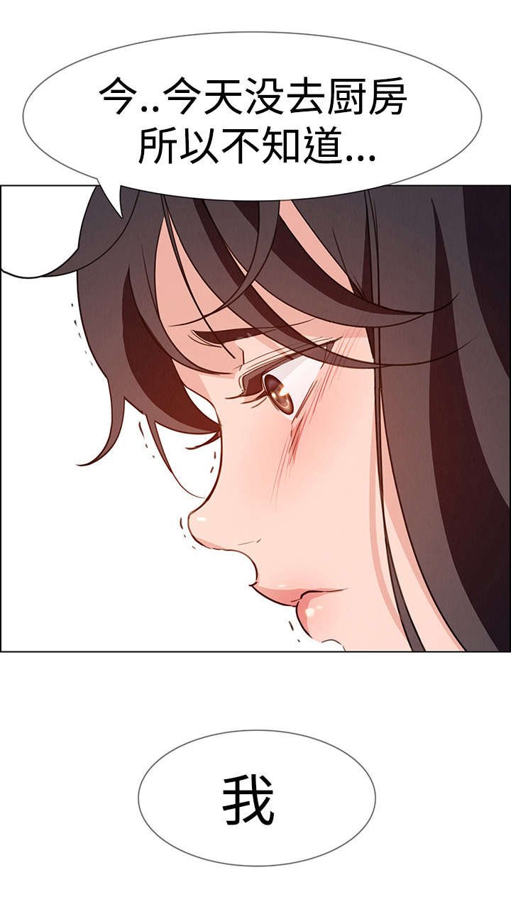 第27章：你还好吗？