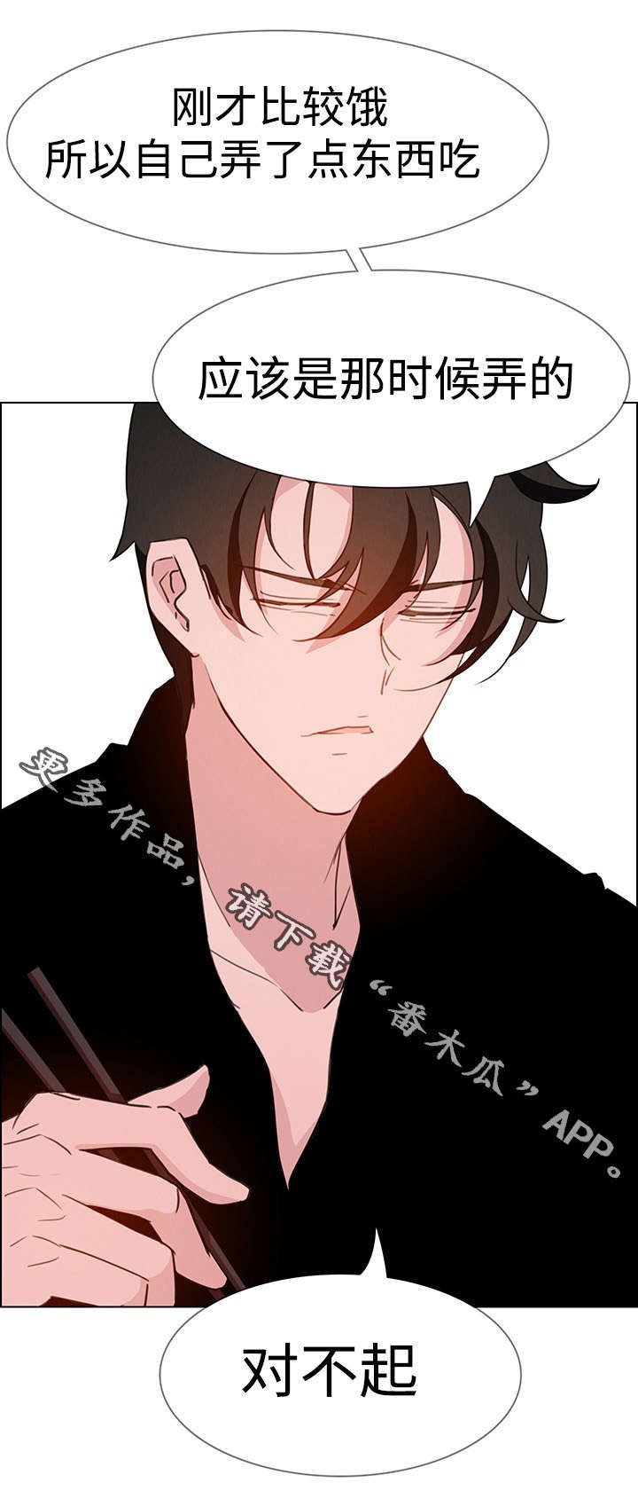 第27章：你还好吗？