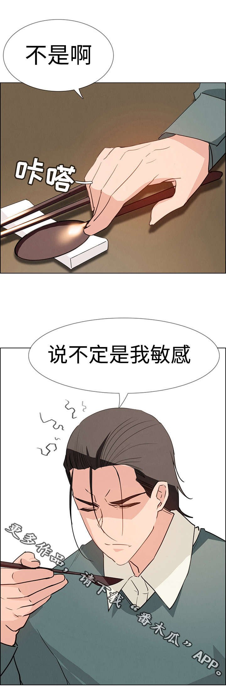 第27章：你还好吗？