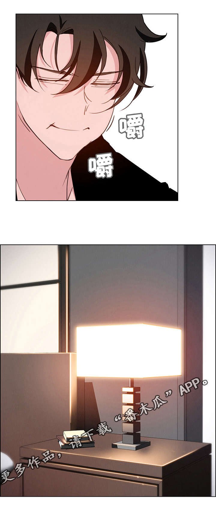 第27章：你还好吗？
