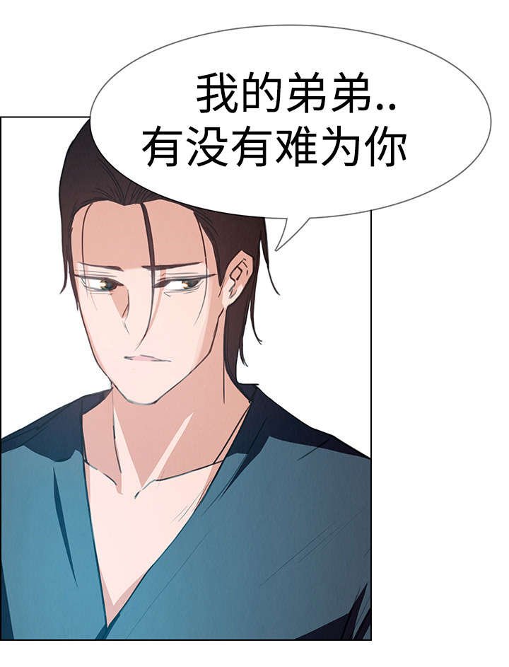 第27章：你还好吗？