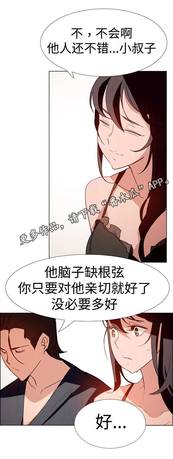 第27章：你还好吗？