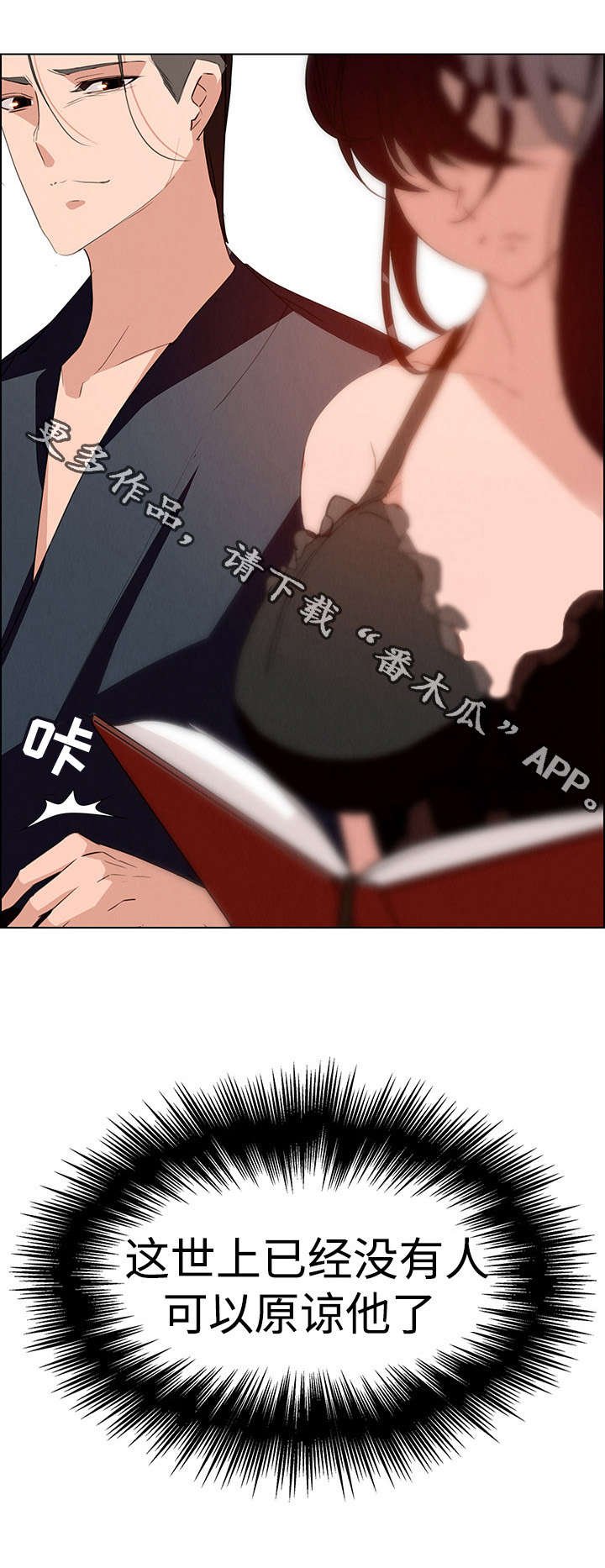 第27章：你还好吗？