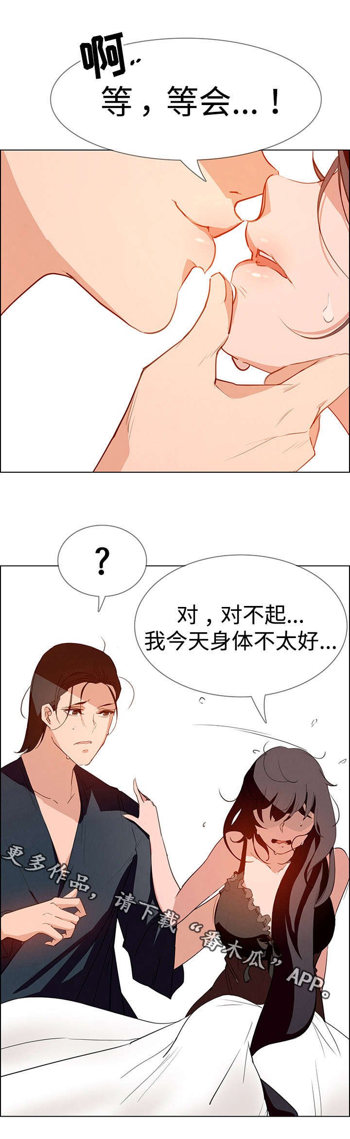 第28章：无法拒绝