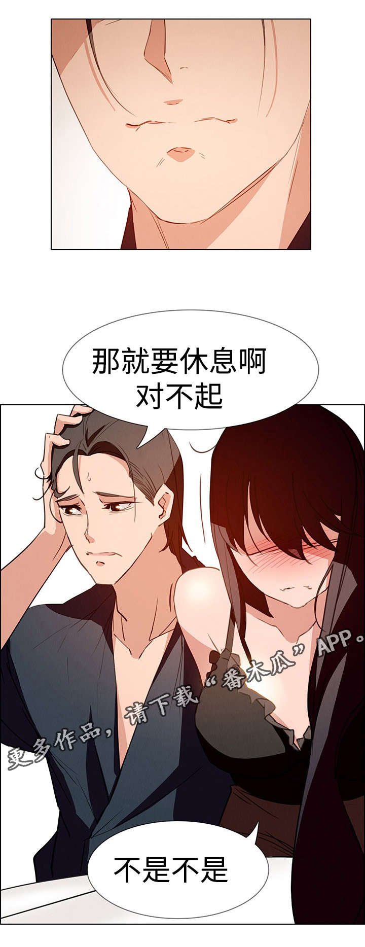 第28章：无法拒绝