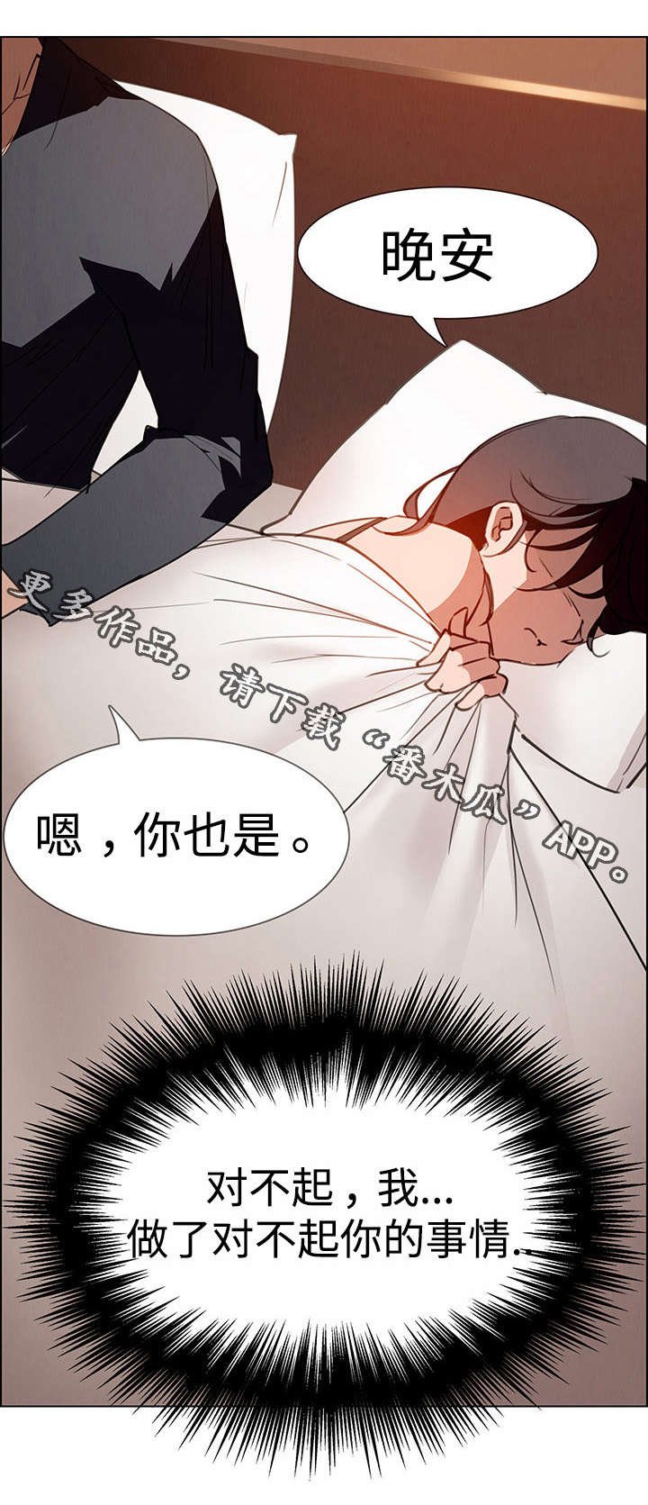 第28章：无法拒绝
