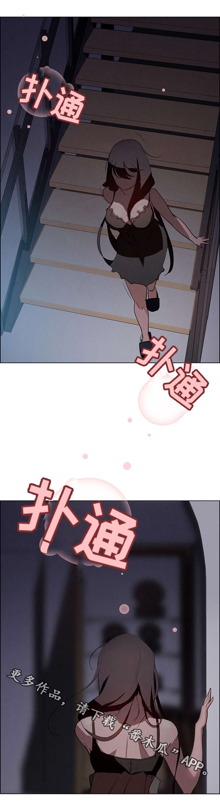 第28章：无法拒绝