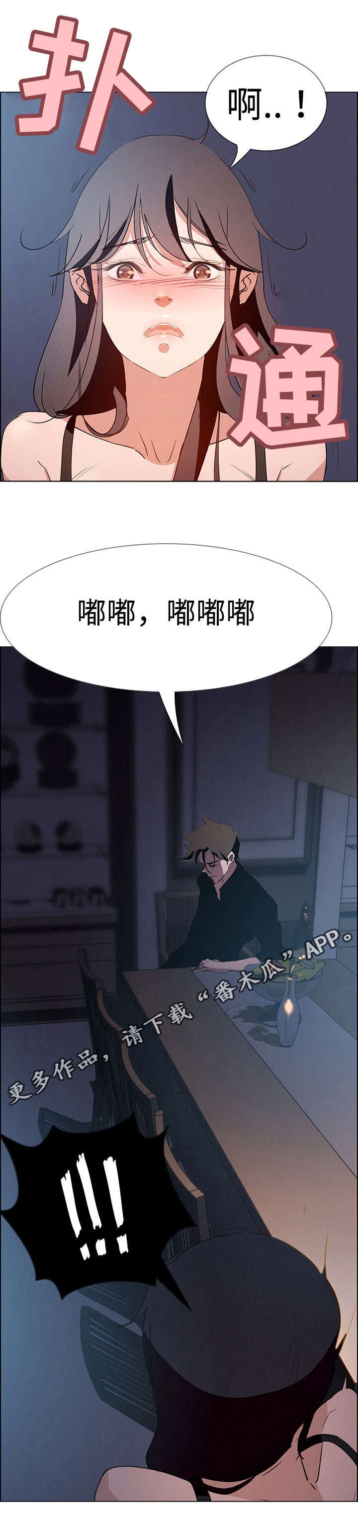第28章：无法拒绝