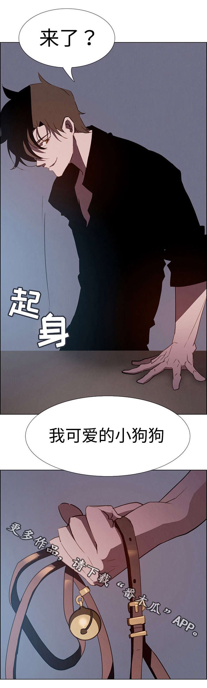 第28章：无法拒绝