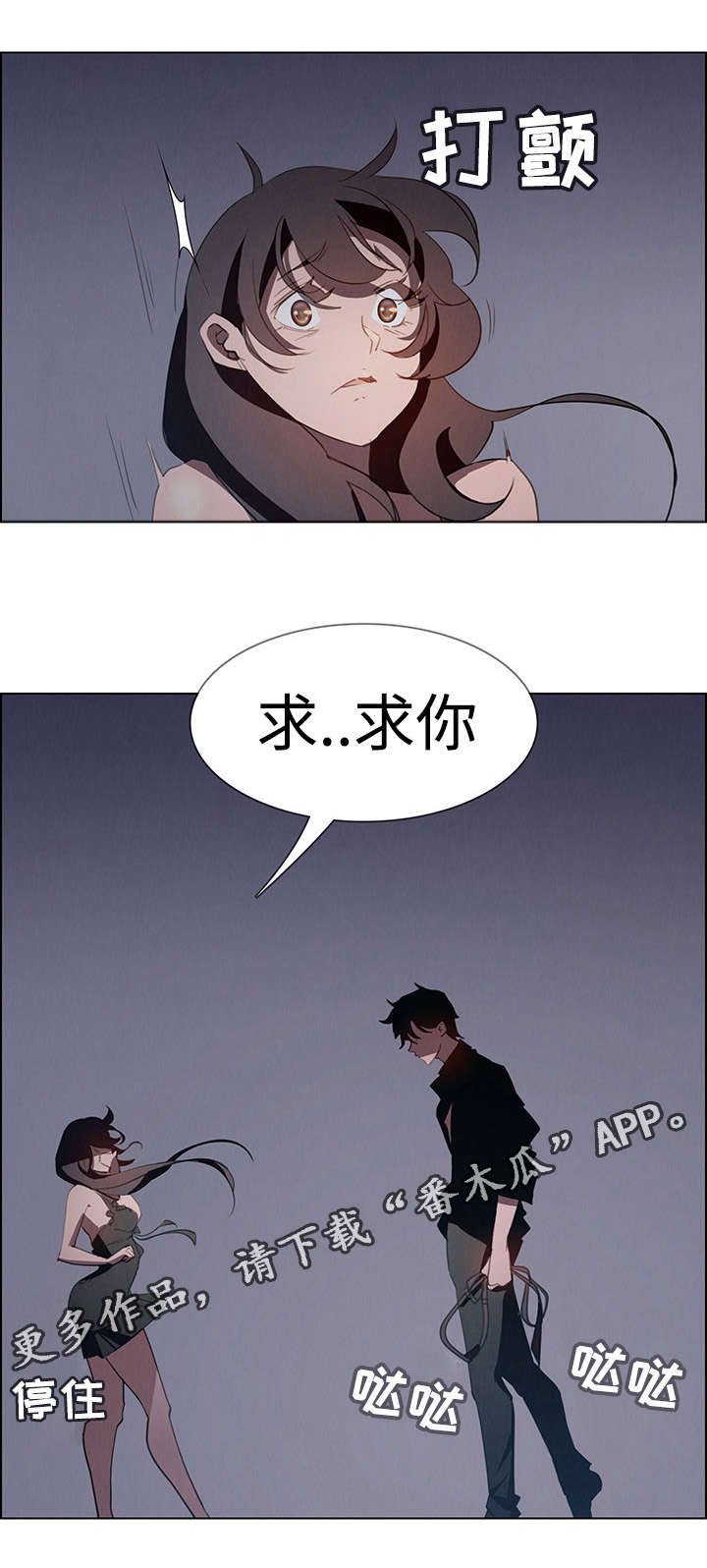 第28章：无法拒绝