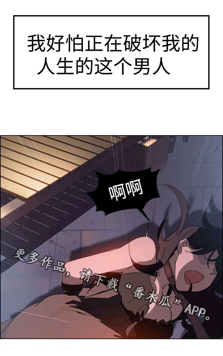 第28章：无法拒绝