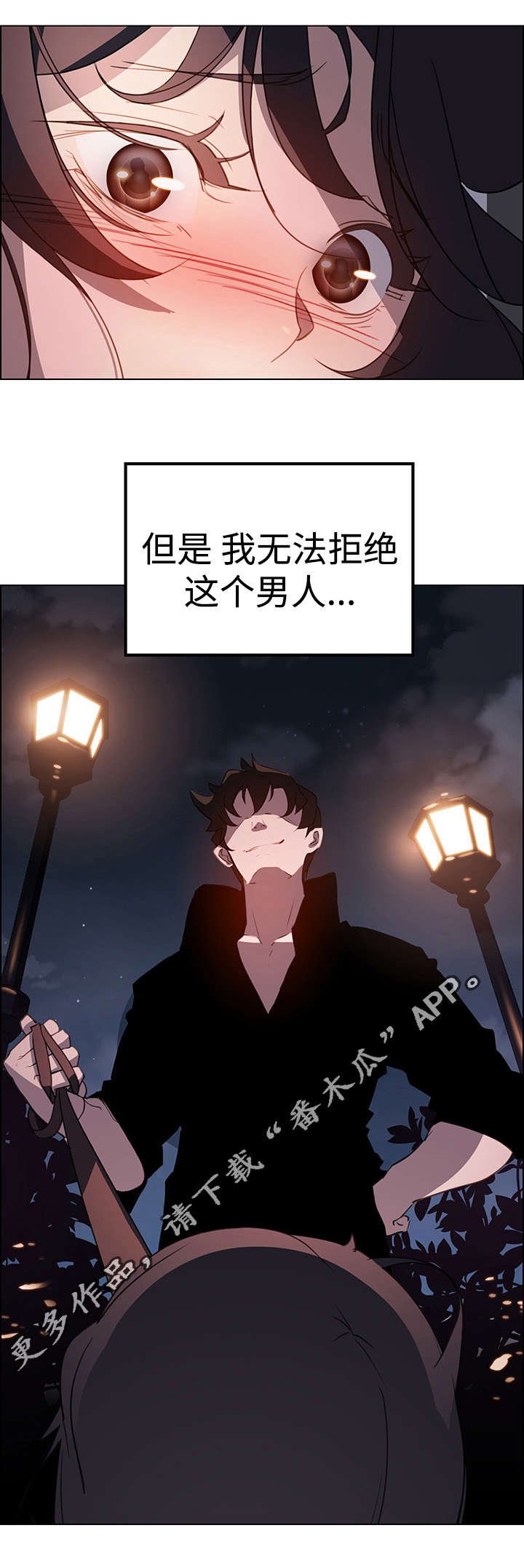 第28章：无法拒绝