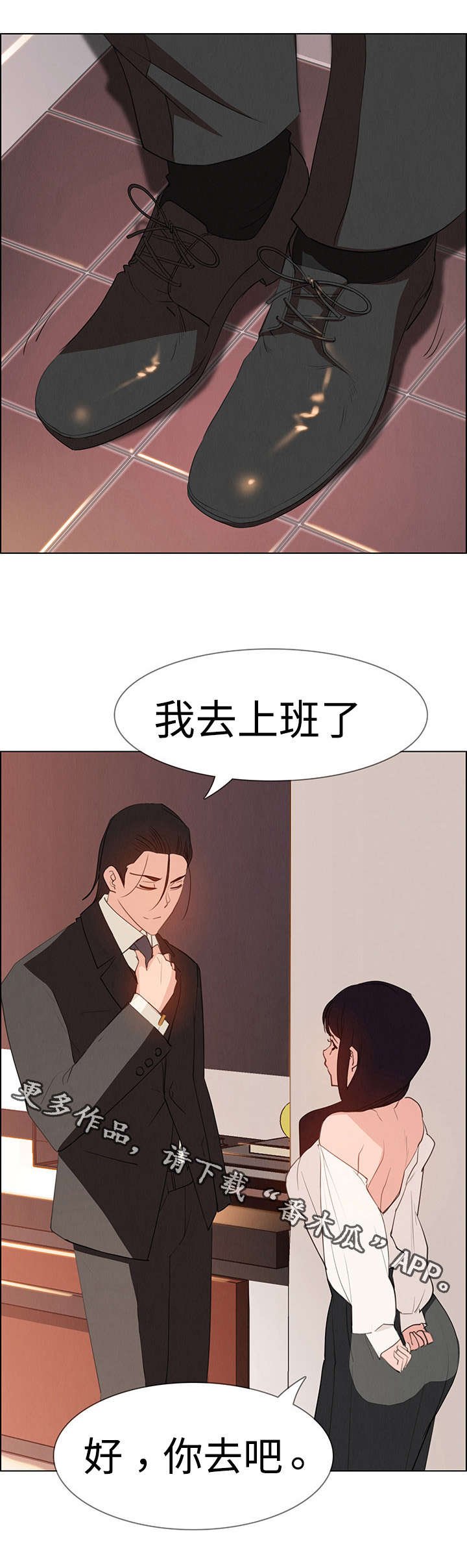 第29章：那就是负责人